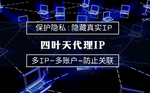 【通辽代理IP】什么是代理ip池？如何提高代理服务器的网速